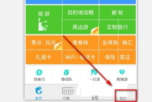 携程旅行如何取消抢票订单  携程旅行如何怎样抢票订单