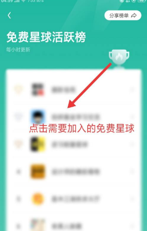 知识星球怎么加入别人的星球 知识星球怎么加入免费星球