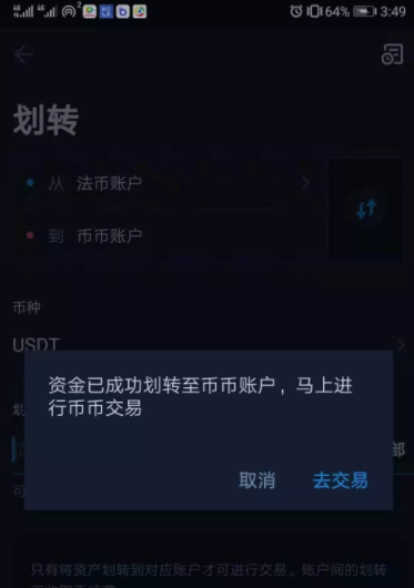 火币支付宝怎么交易？火币网支付宝怎么支付给卖家？