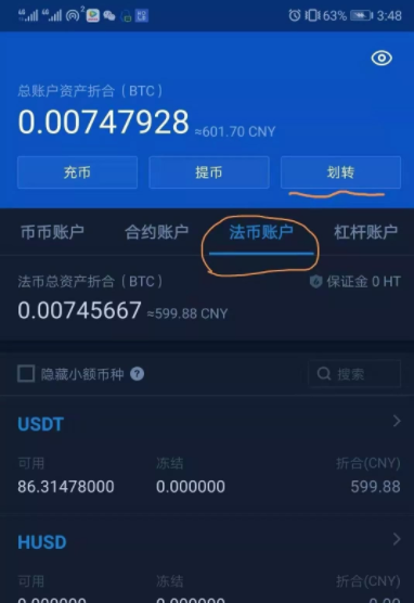 火币支付宝怎么交易？火币网支付宝怎么支付给卖家？