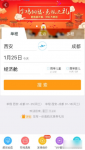 携程订票如何取消优惠券套餐  携程订票取消优惠券套餐方法
