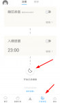 小睡眠如何检测睡眠 小睡眠怎么记录睡眠