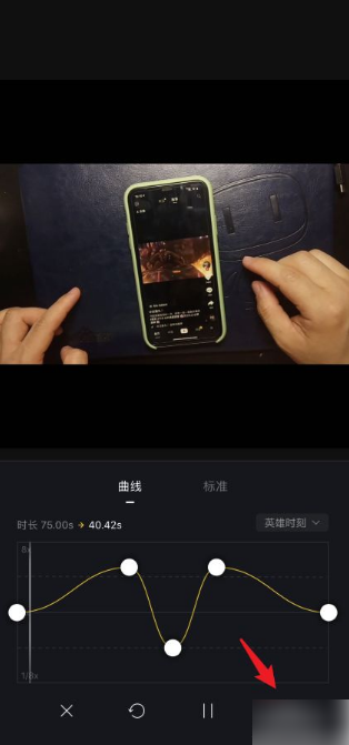 vn视迹簿怎么做曲线变速 VN视迹簿编辑视频时怎么曲线变速