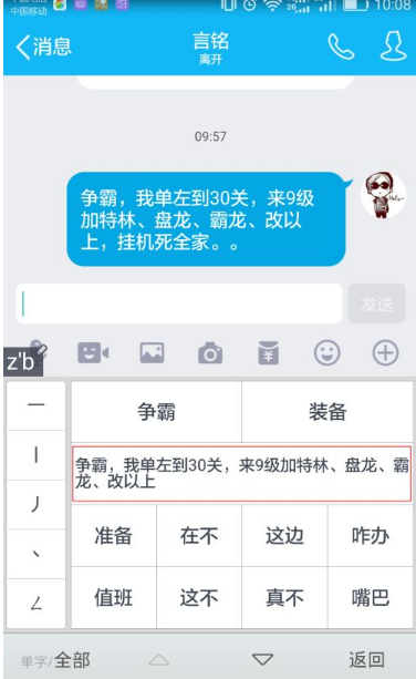 百度输入法华为版怎么设置快捷键 百度输入法华为版怎么设置快捷短语