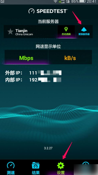 speedtest怎么看网速 Speedtest测速怎么用