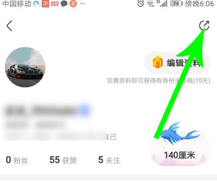 皮皮搞笑怎么艾特别人 皮皮搞笑如何分享给别人