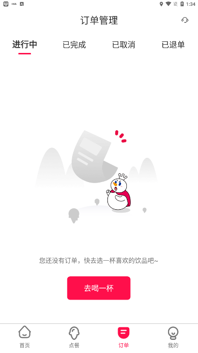 蜜雪冰城app怎么退单？蜜雪冰城app怎么邀请好友？