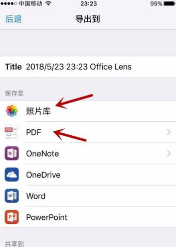 office lens如何扫描文件 用office lens手机软件快速扫描文件