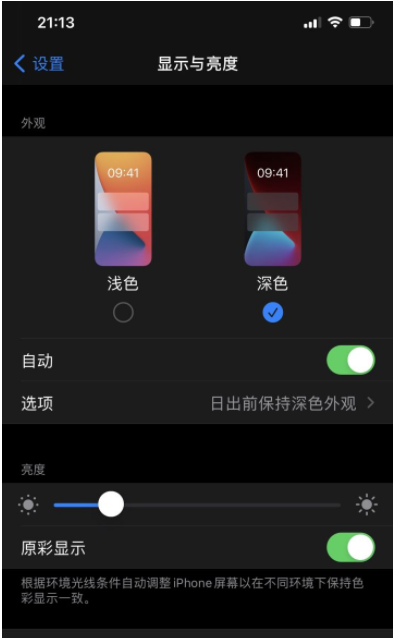 ios14.6正式版续航怎么样？ios14.6耗电太快解决方法？