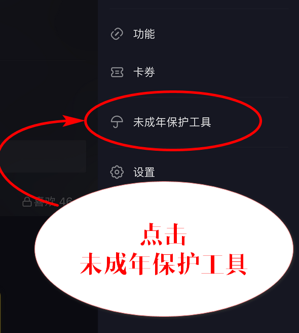 抖音青少年模式弹窗如何关闭？抖音青少年模式弹窗永久关闭方法教程