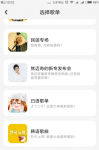 唱鸭怎么制作伴奏 唱鸭添加伴奏教程