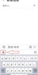 百度输入法华为版如何添加扫描这一功能 百度输入法华为版如何开启扫描