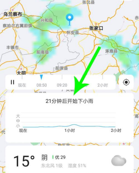 简单天气怎么看几点几分下雨 简单天气查看几点几分下雨的方法和步骤