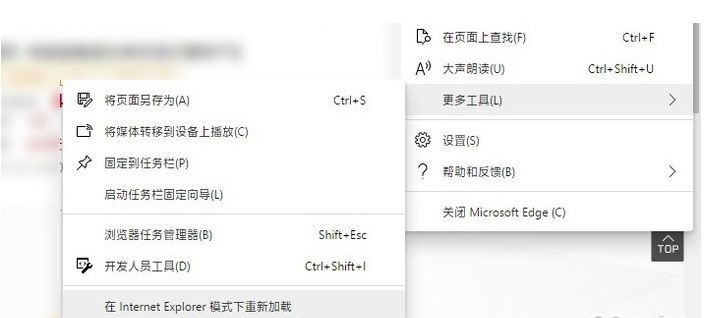 Win10 EDGE浏览器怎么启用IE浏览器？新版EDGE浏览器兼容IE浏览器方法