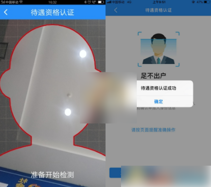 江西人社app怎么认证 江西人社app认证的相关方法