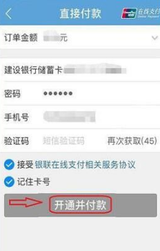 云南人社app如何缴医保 云南人社app缴医保的教程