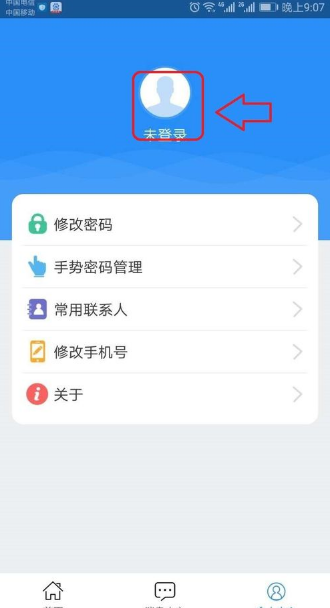 江西人社app怎么缴费 江西社保交费方法