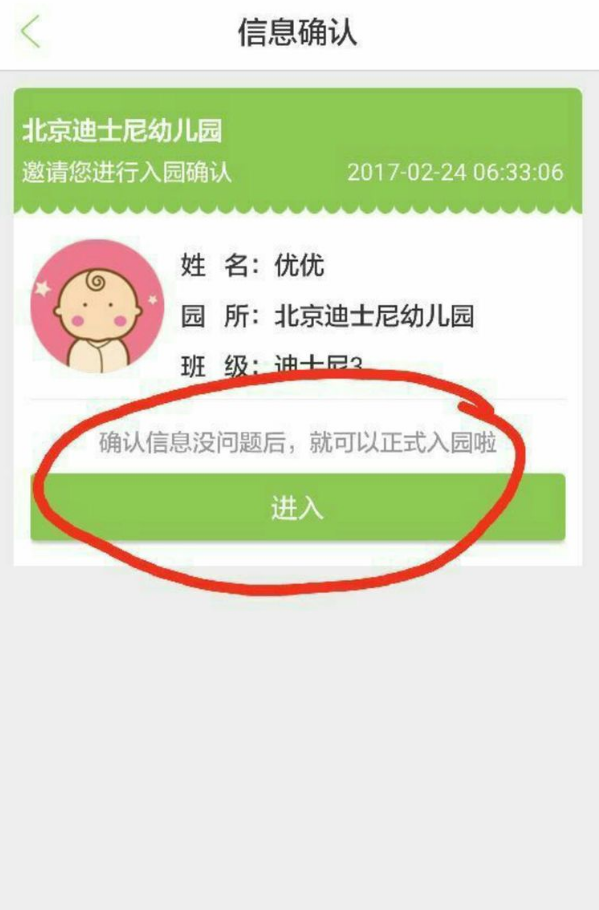 智慧树家长版怎么绑定两个孩子 智慧树家长版如何绑定多个孩子