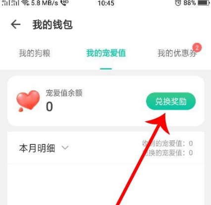 捞月狗app怎么提现 捞月狗app提现的方法步骤