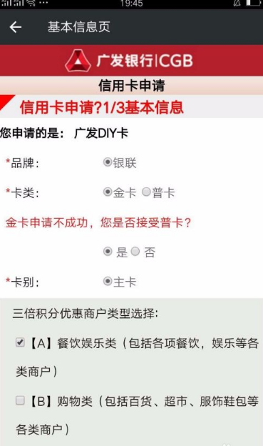 51信用卡管家怎么申请信用卡 51信用卡管家申请信用卡的教程方法