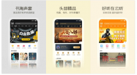 云听app怎么跳片头片尾  云听app跳片头片尾教程