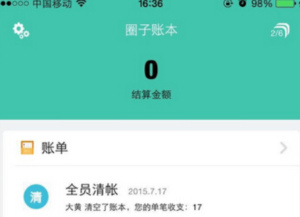 云南人社app如何缴医保 云南人社app缴医保的教程