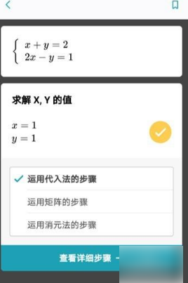 微软数学如何解方程组 微软数学如何求解二元一次方程组