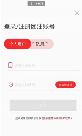 团油如何使用方法  团油使用方法介绍