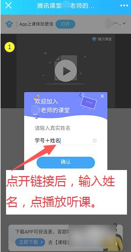 腾讯课堂学生端怎么和老师连麦  腾讯课堂学生端详细使用教程