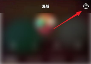 鲱鱼罐头app怎么去水印 鲱鱼罐头关闭水印的教程