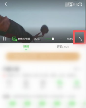爱奇艺随刻如何全屏播放  爱奇艺随刻怎么设置画面尺寸