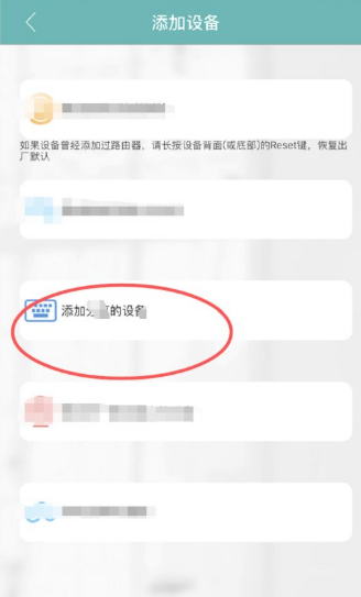 超级看看如何添加监控  超级看看怎样添加监控