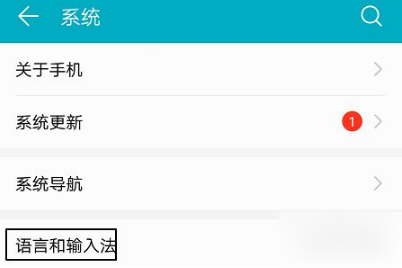 百度输入法华为版怎么关闭按键音 百度输入法华为版关闭按键音的方法