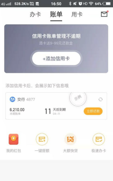 51信用卡管家怎么注销账户 51信用卡管家注销的步骤详解