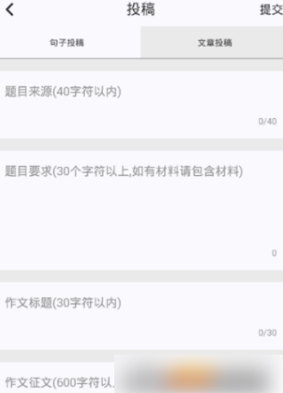 纸条app怎么发表文章 投稿教程介绍