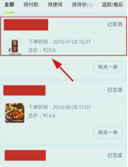 肯德基app如何删除订单记录  肯德基app怎样删除订单记录