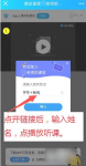 腾讯课堂学生端怎么和老师连麦  腾讯课堂学生端详细使用教程