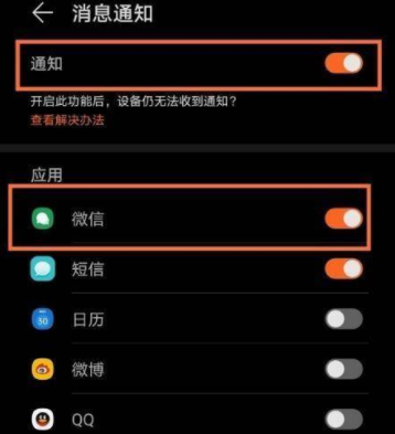 华为watch3微信怎么回复？华为watch3微信功能使用教程图解