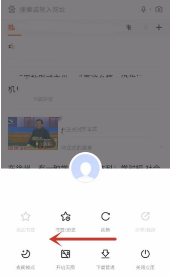 百度浏览器如何开启无痕模式  百度浏览器怎样开启无痕模式