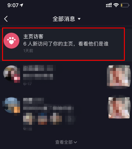 抖音访客记录按什么排的？抖音主页访客记录怎么隐藏？