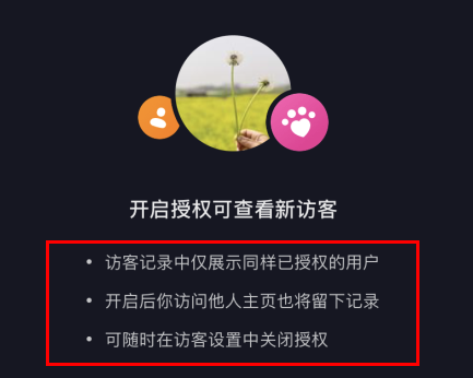 抖音访客记录按什么排的？抖音主页访客记录怎么隐藏？