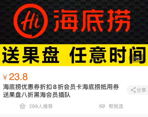 海底捞app预约了是不是就不用排队了?海底捞app排号如果过号了怎么办？