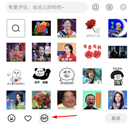 抖音评论区怎么发动态表情？抖音评论区GIF图片发送教程