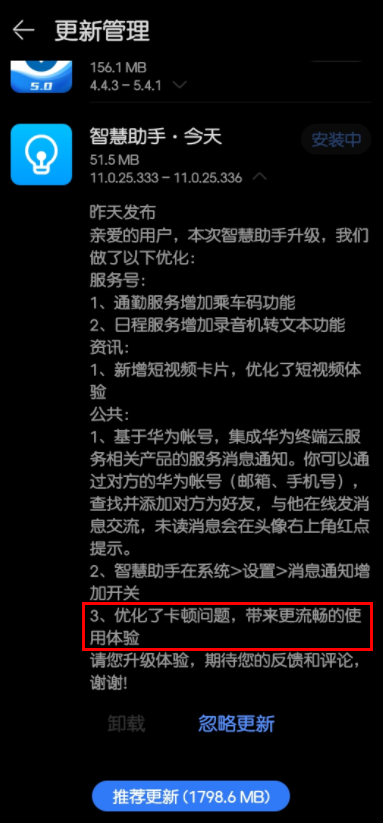 鸿蒙系统负一屏卡顿怎么解决？鸿蒙负一屏资讯广告怎么关闭？