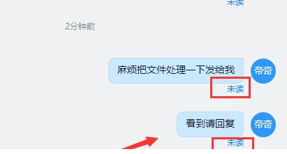 钉钉消息看了显示未读是怎么回事？钉钉一直未读的原因有哪些？