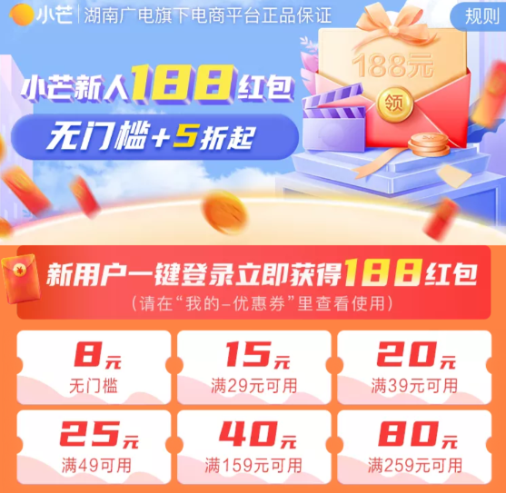 小芒app怎么领免费vip？小芒app6月7天免费vip领取教程