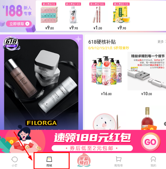 小芒app怎么领免费vip？小芒app6月7天免费vip领取教程