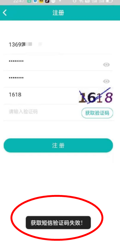 粤苗app注册不了怎么办？粤苗app注册收不到验证码吗？