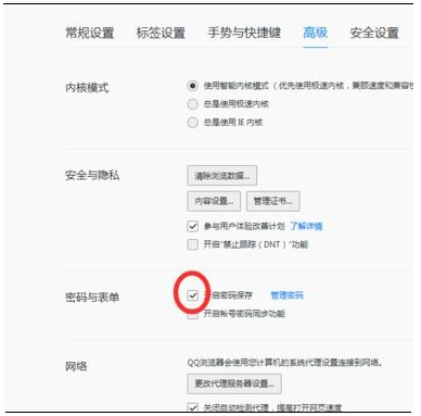 qq浏览器如何保存账号密码 qq浏览器怎样保存账号密码