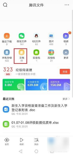 qq浏览器如何编辑文档 qq浏览器编辑文档教程